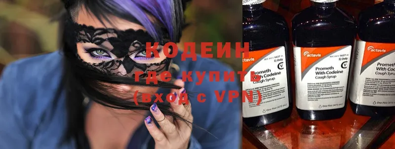 Codein Purple Drank  Мензелинск 